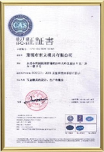 Certification certificate